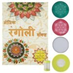 PID-67886-Plastic-Rangoli-Making-Kit-Multicolor-4.jpg